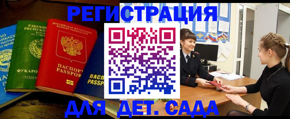 купить прописку в Нюрбе