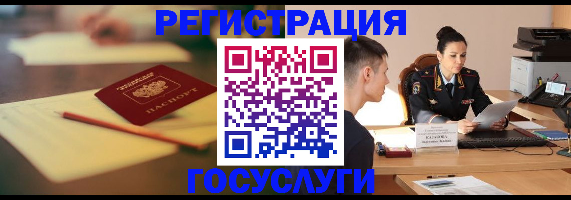 временная регистрация в квартире в Нюрбе